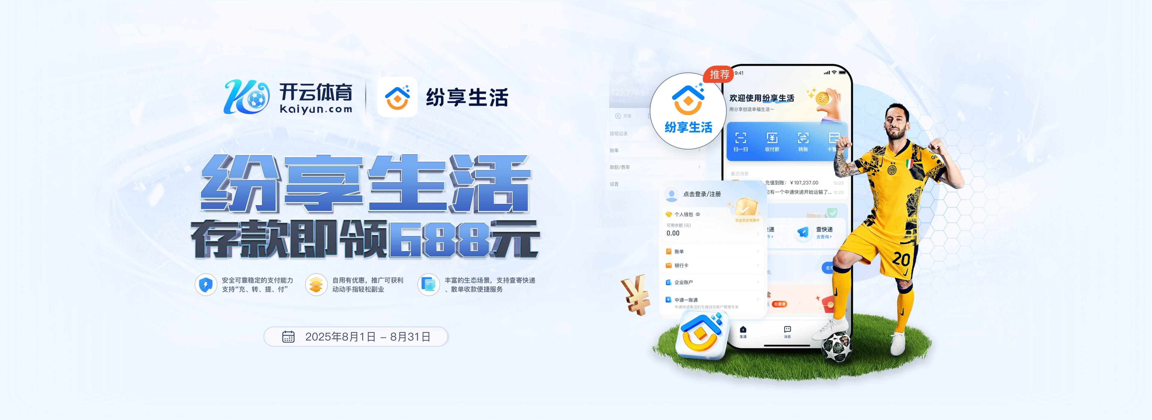 开云体育 - 国际球队顶级赞助商 | Kaiyun Sports开云体育官网