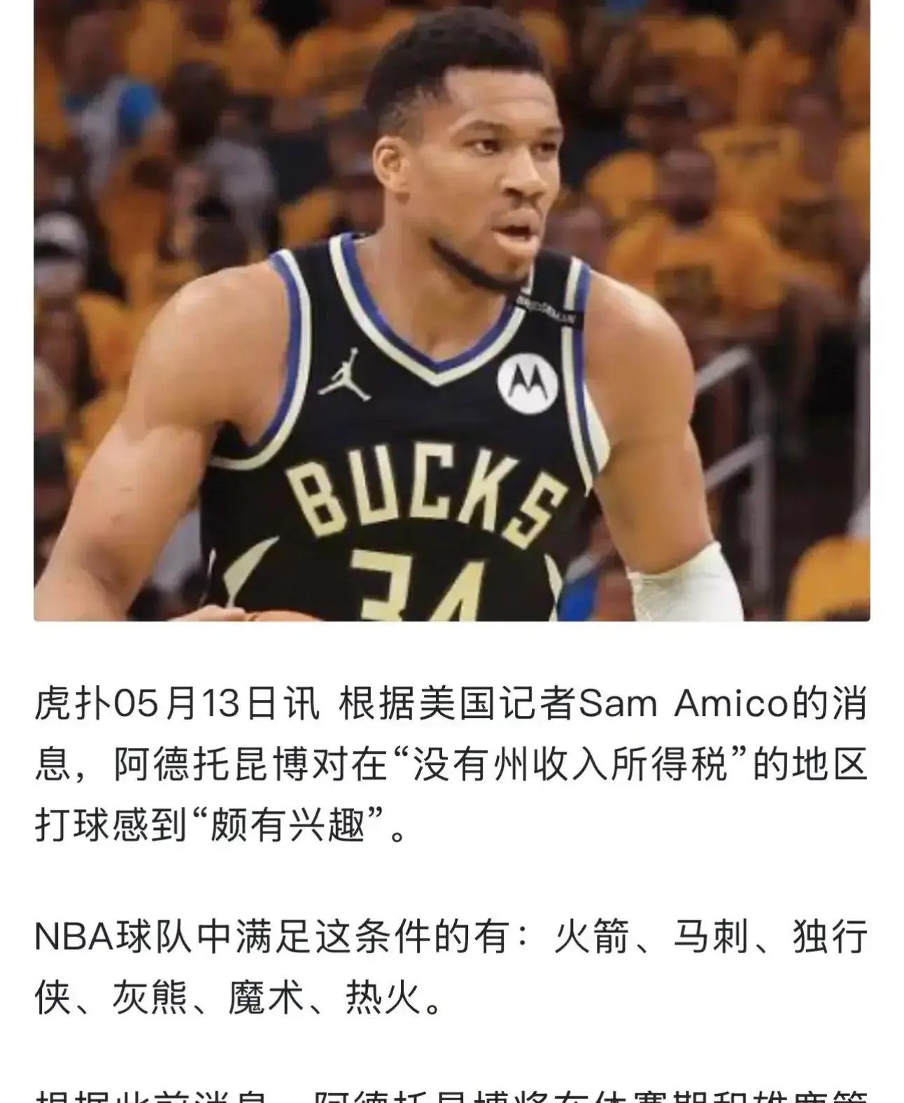 字母哥连续十五场比赛得分超过关键助攻,利物浦挑战极限!的简单介绍 字母哥连续十五场比赛得分超过关键助攻,利物浦挑战极限!的简单介绍