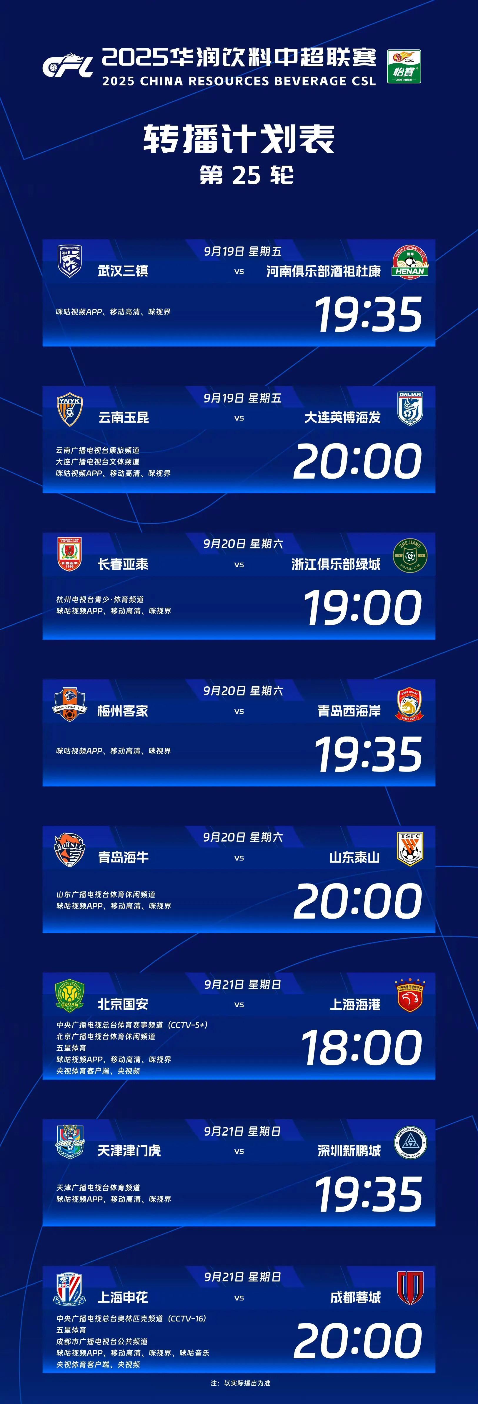 开云体育官网包含今晨法甲焦点战，上海海港造点机会，底气十足，数据趋势出现新变化的词条